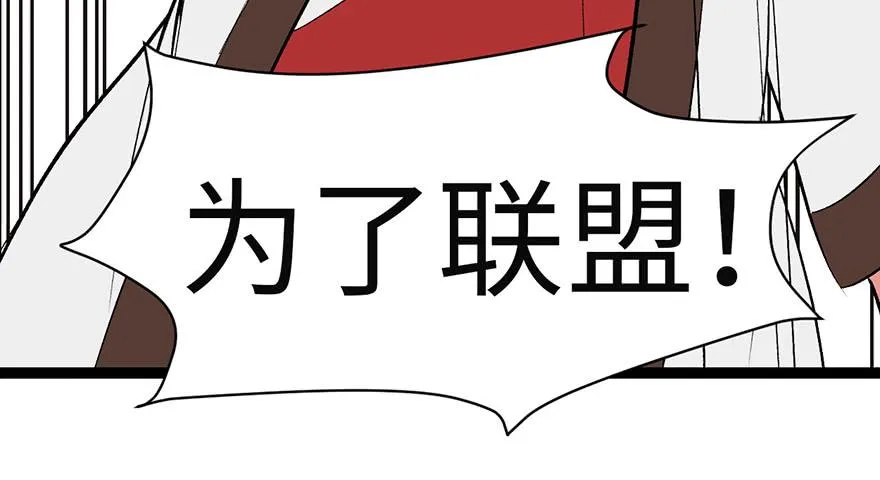 053 为了联盟！ 第120页
