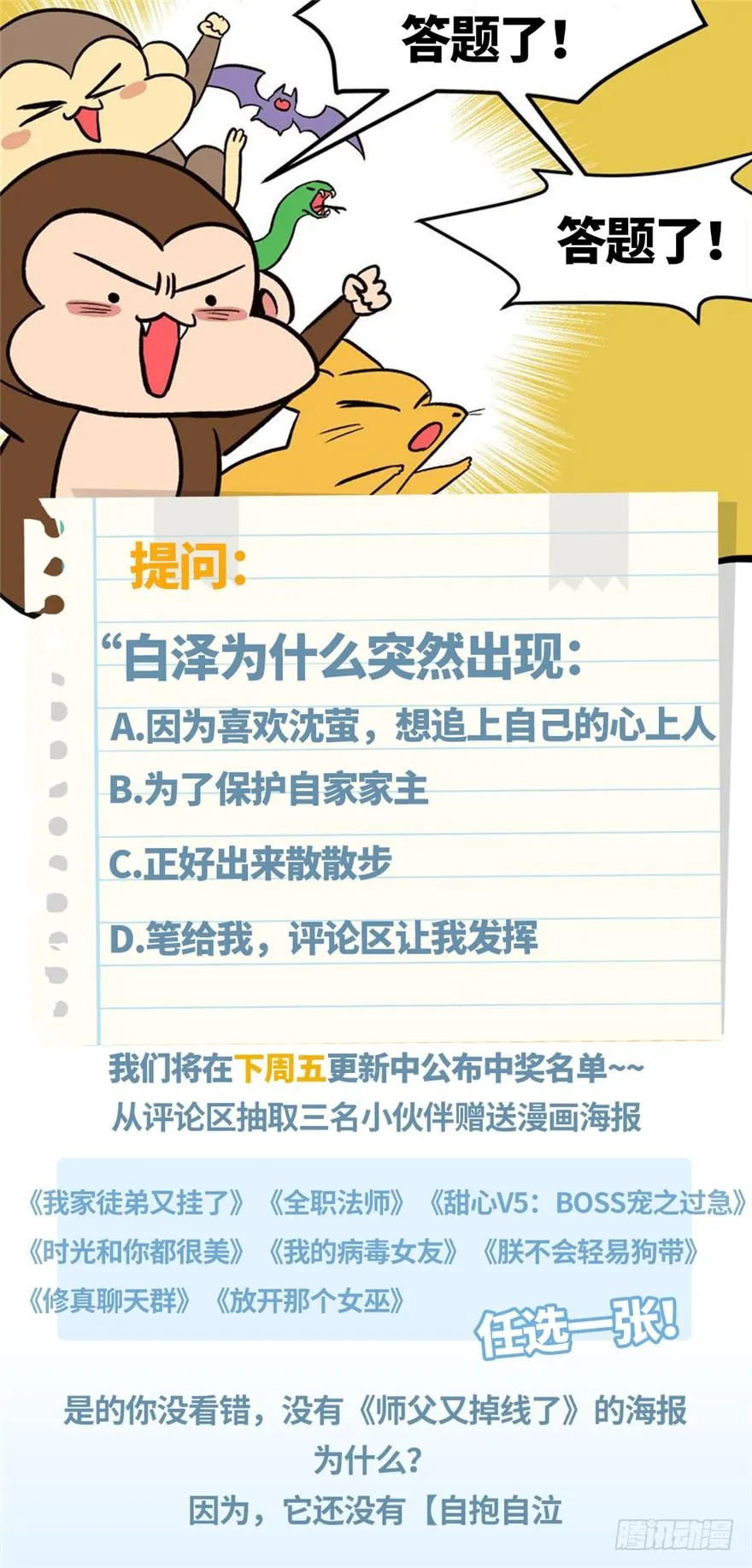 053 为了联盟！ 第128页