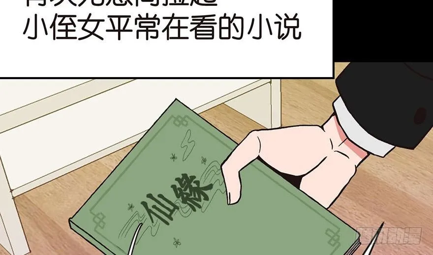 013 大家都是成年人！ 第14页