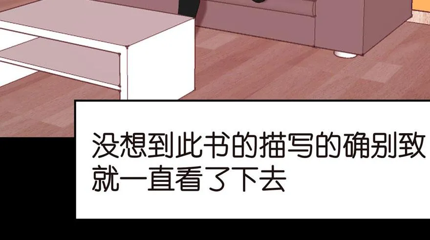 013 大家都是成年人！ 第19页
