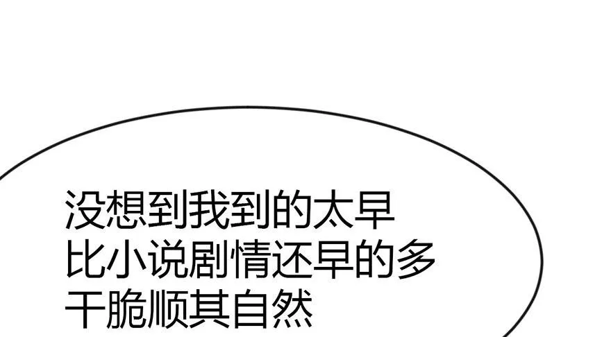 013 大家都是成年人！ 第39页