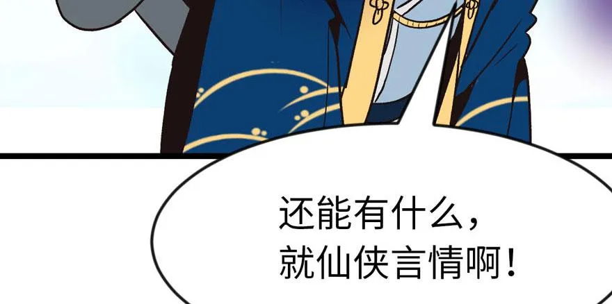 013 大家都是成年人！ 第52页
