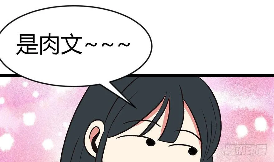 013 大家都是成年人！ 第54页
