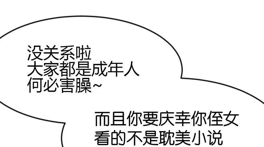 013 大家都是成年人！ 第60页