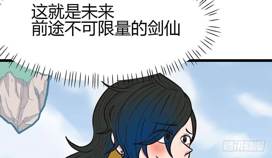 013 大家都是成年人！ 第78页