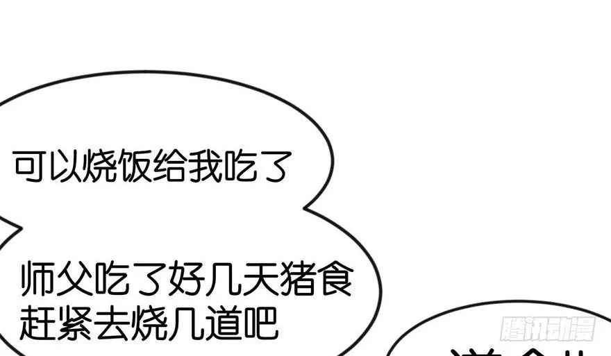 013 大家都是成年人！ 第84页