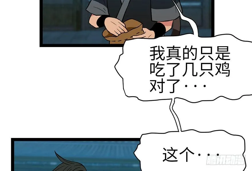 021 把金子放下！ 第52页