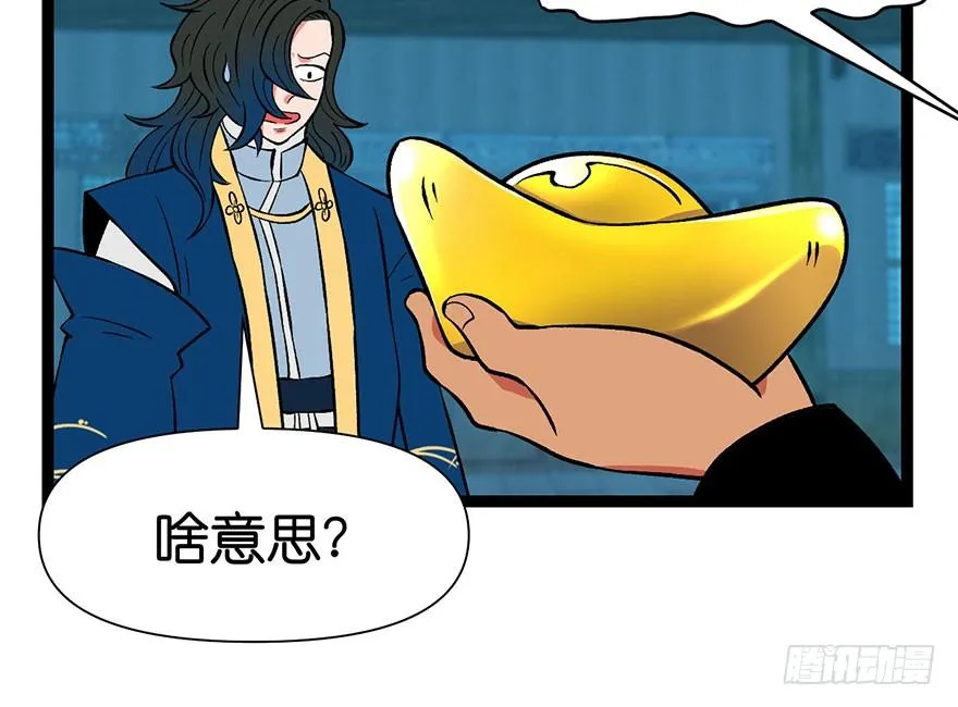 021 把金子放下！ 第53页