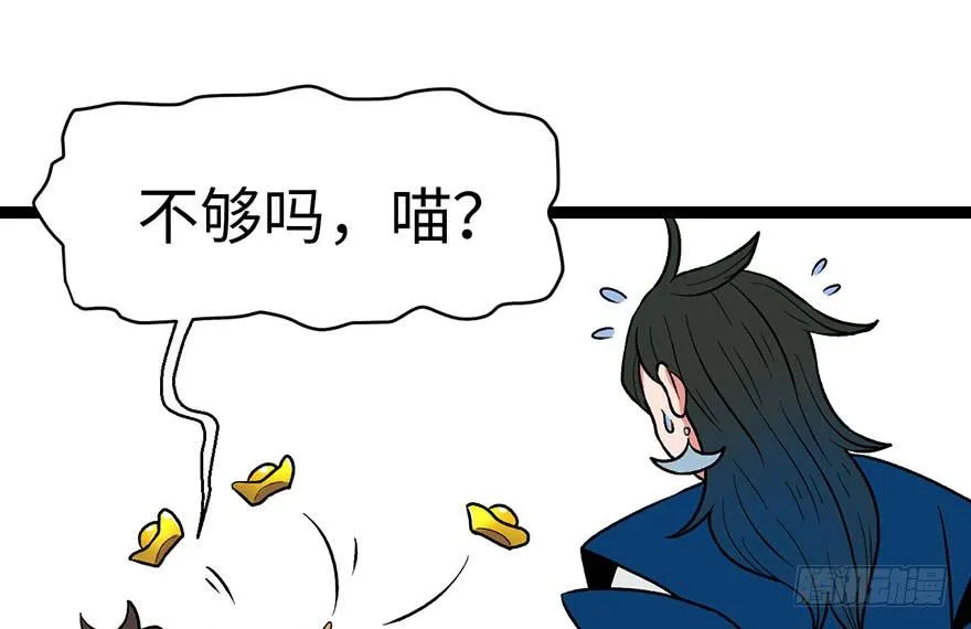 021 把金子放下！ 第54页