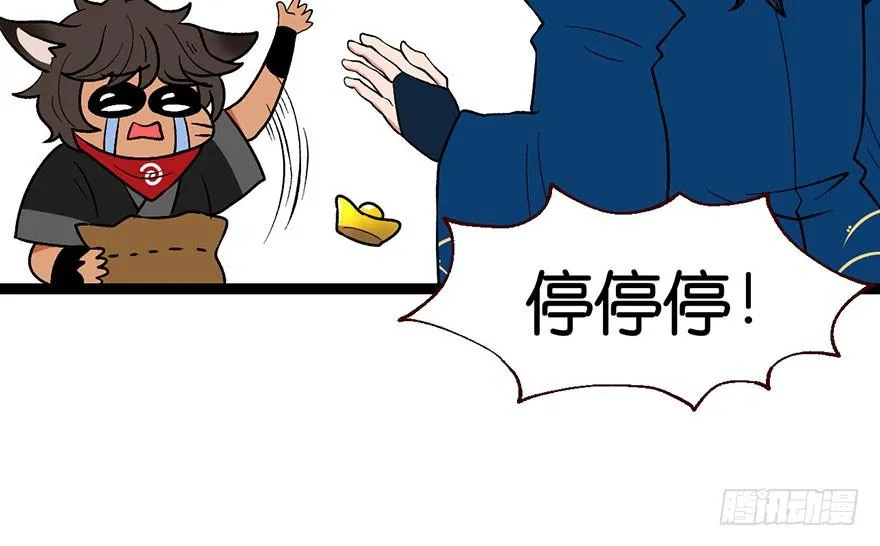 021 把金子放下！ 第55页