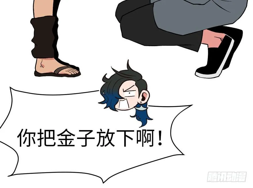 021 把金子放下！ 第69页