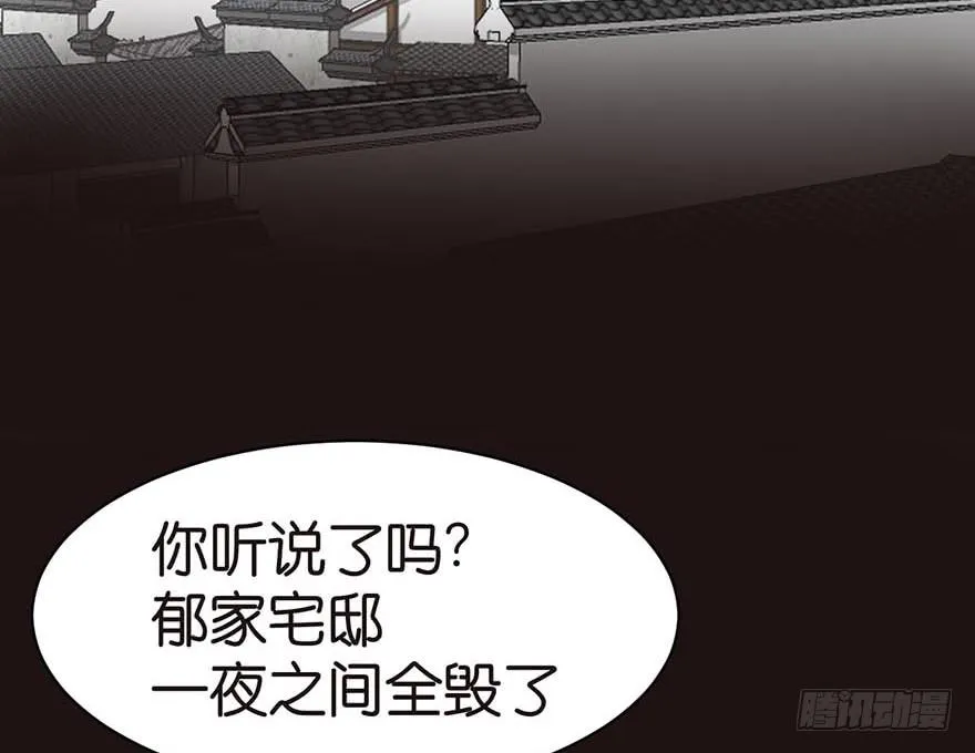044 追魂楼找上门来了 第4页