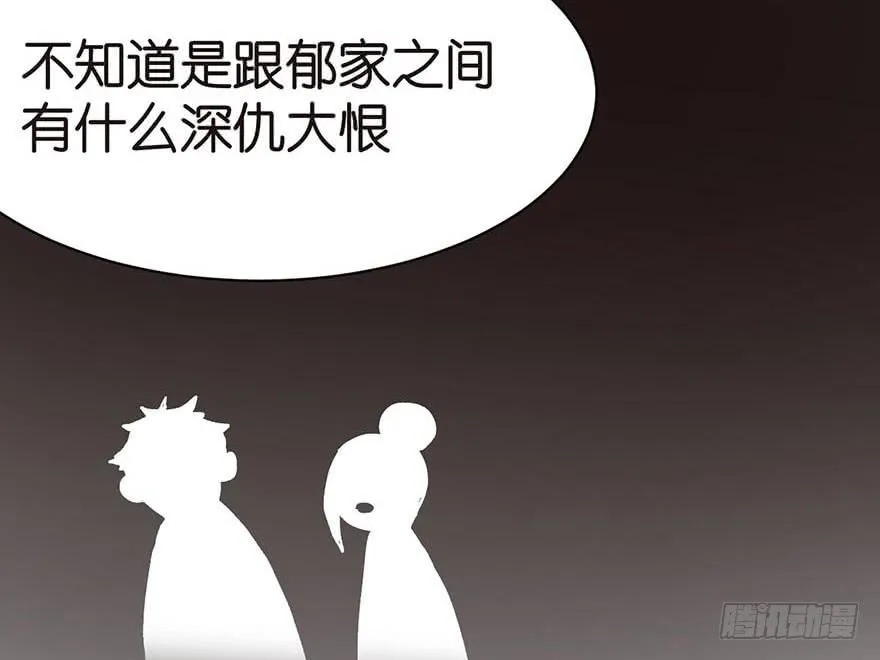 044 追魂楼找上门来了 第7页
