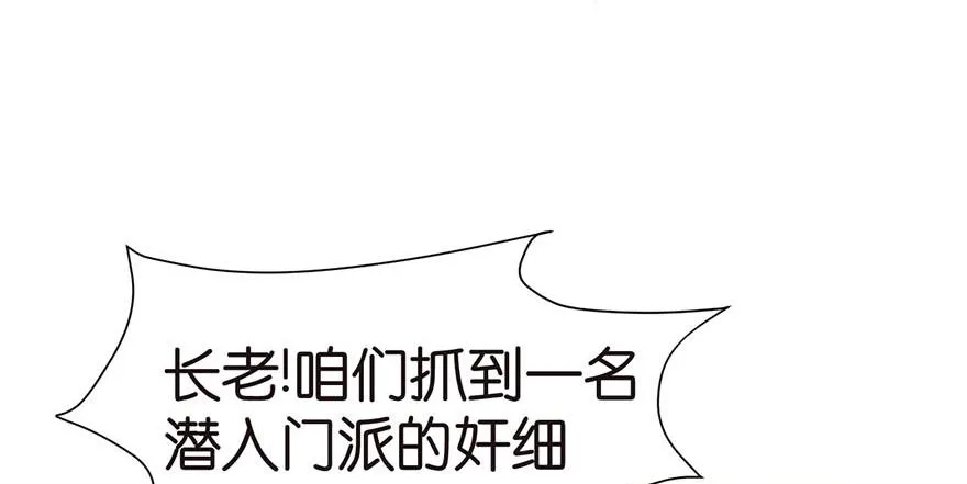 044 追魂楼找上门来了 第10页