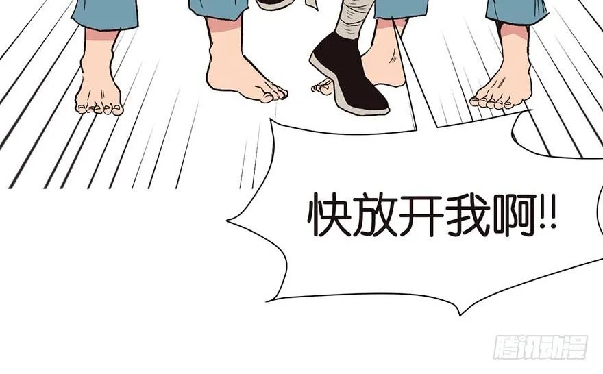 044 追魂楼找上门来了 第16页