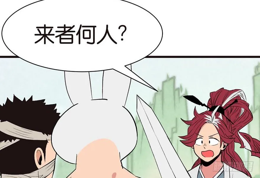 044 追魂楼找上门来了 第18页