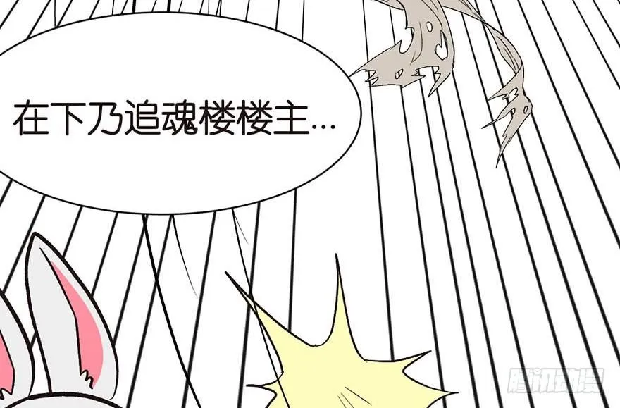 044 追魂楼找上门来了 第25页