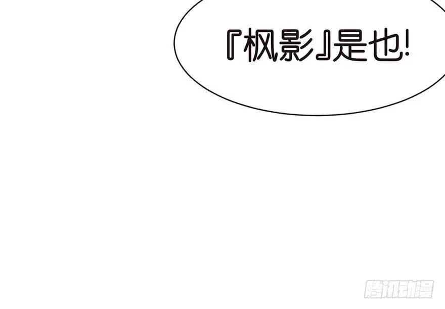 044 追魂楼找上门来了 第28页