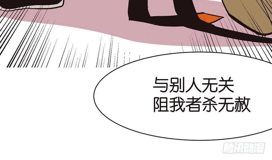044 追魂楼找上门来了 第32页