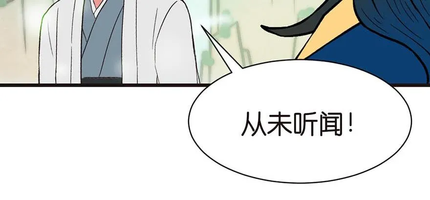 044 追魂楼找上门来了 第35页