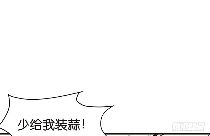 044 追魂楼找上门来了 第36页