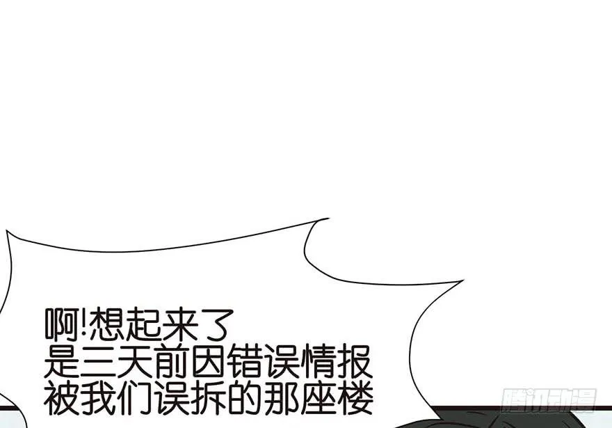 044 追魂楼找上门来了 第39页