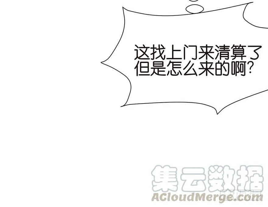 044 追魂楼找上门来了 第41页