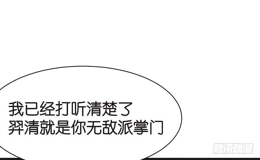 044 追魂楼找上门来了 第42页
