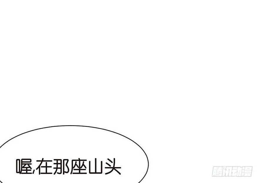 044 追魂楼找上门来了 第45页
