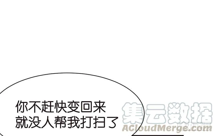 044 追魂楼找上门来了 第61页