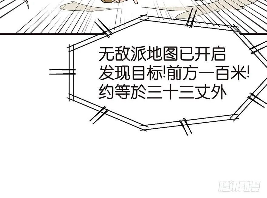 044 追魂楼找上门来了 第66页
