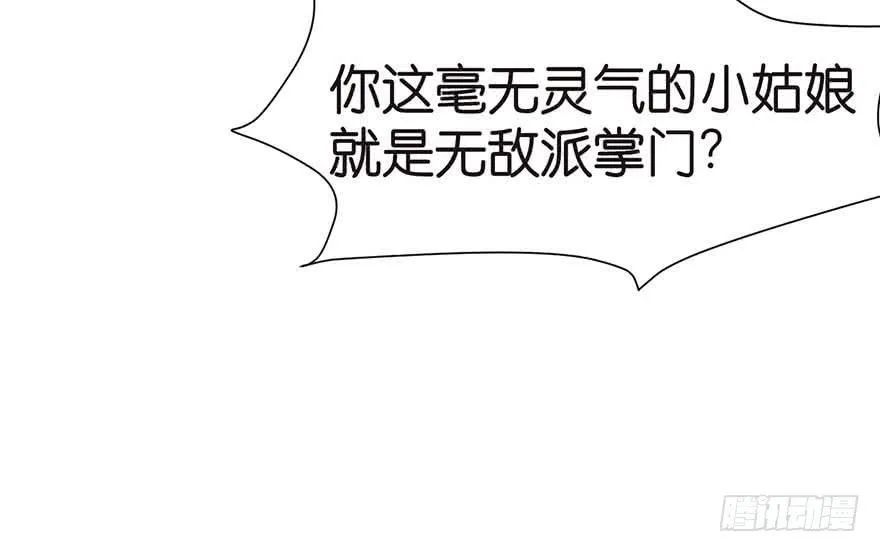 044 追魂楼找上门来了 第69页