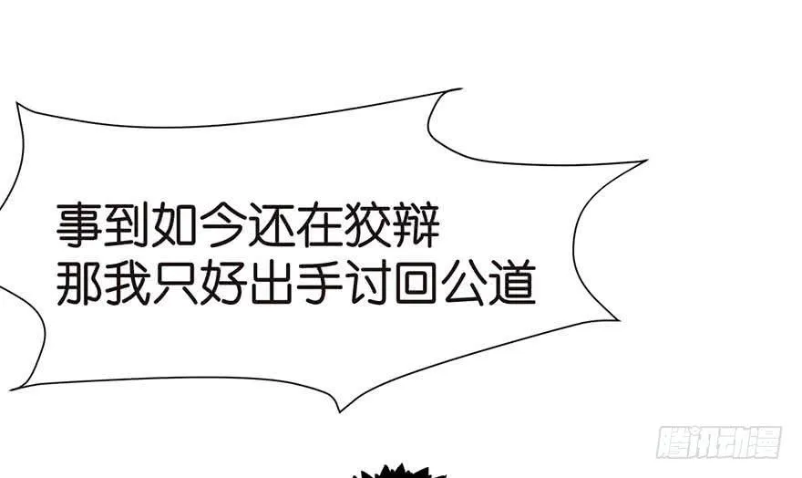 044 追魂楼找上门来了 第73页