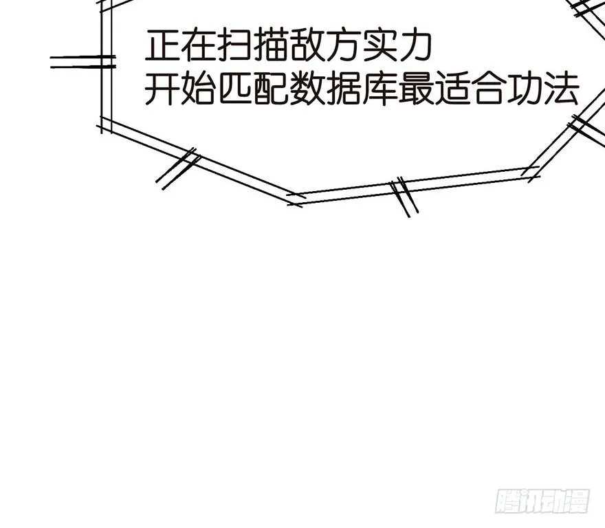 044 追魂楼找上门来了 第79页