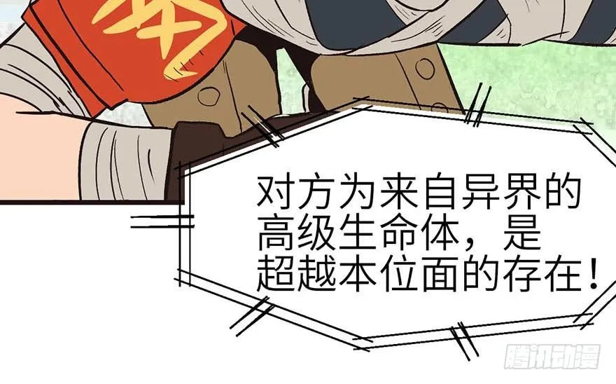 044 追魂楼找上门来了 第93页