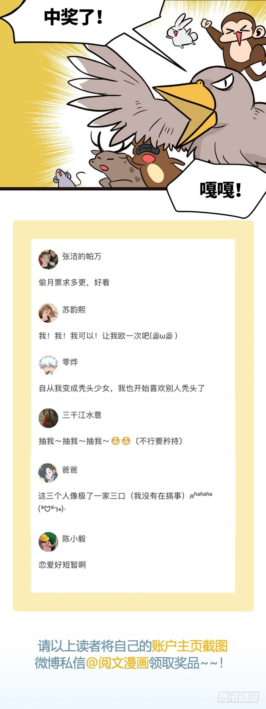 044 追魂楼找上门来了 第107页