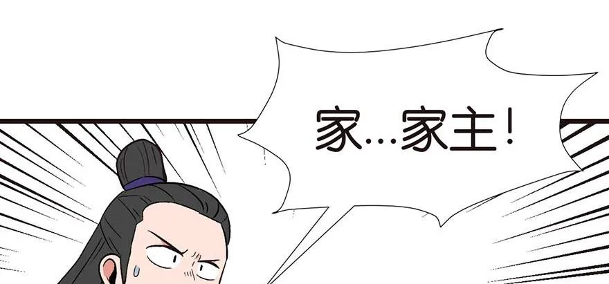 047 升仙塔的第一层！ 第18页