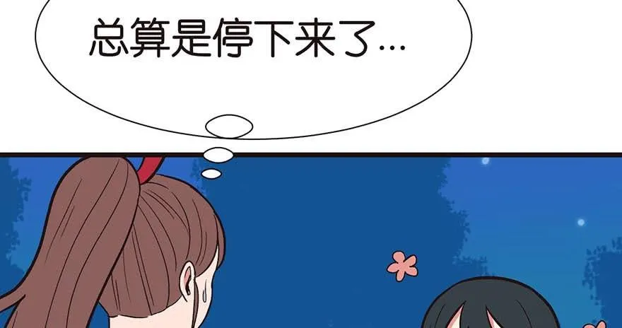 047 升仙塔的第一层！ 第36页