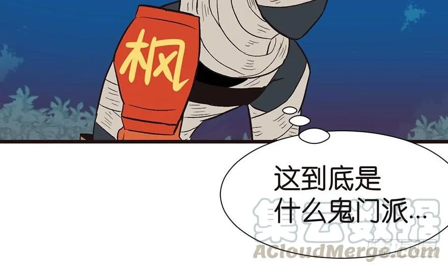 047 升仙塔的第一层！ 第41页