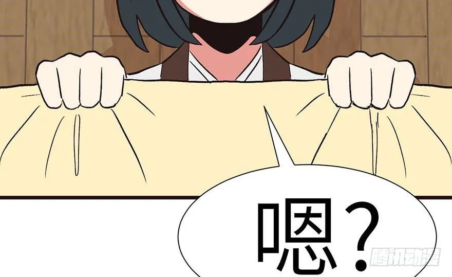 047 升仙塔的第一层！ 第49页