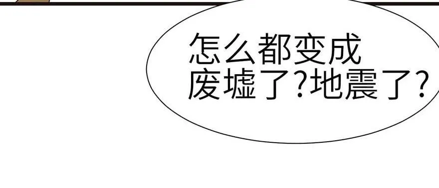 047 升仙塔的第一层！ 第54页