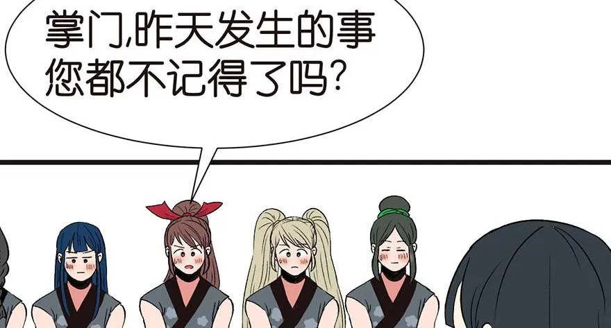 047 升仙塔的第一层！ 第56页