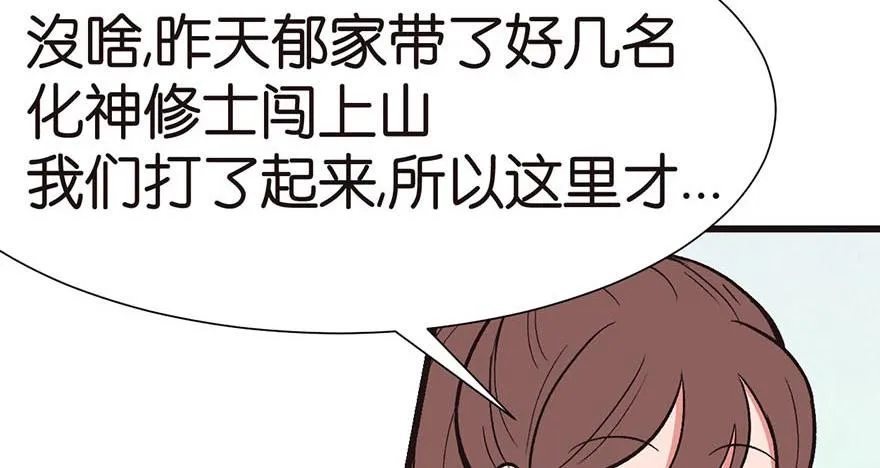 047 升仙塔的第一层！ 第59页