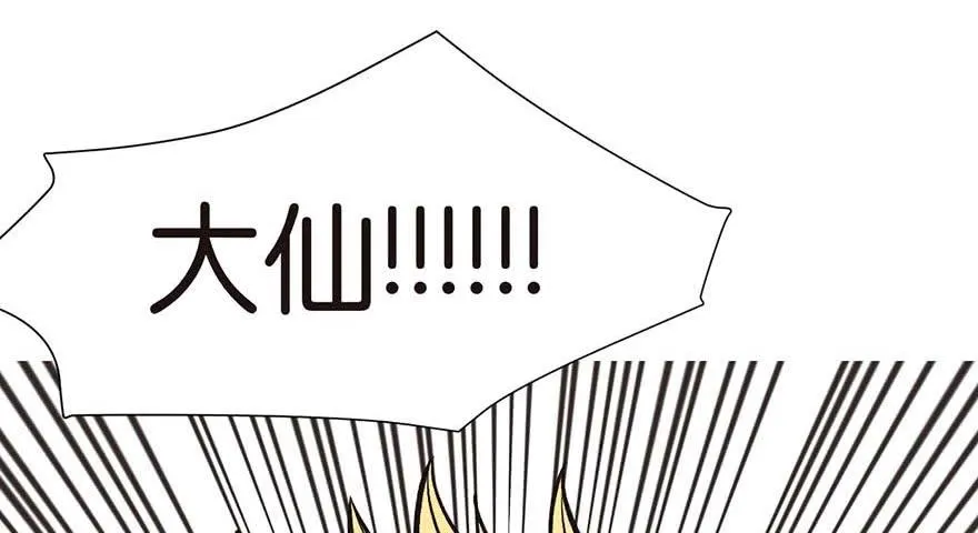 047 升仙塔的第一层！ 第67页