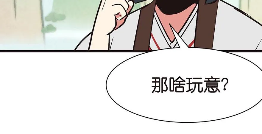 047 升仙塔的第一层！ 第78页