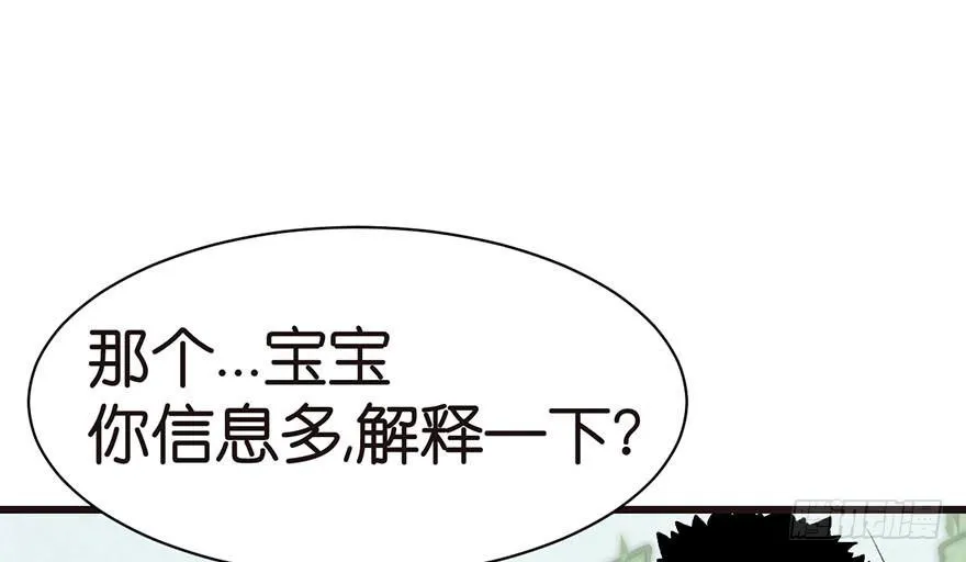 047 升仙塔的第一层！ 第80页