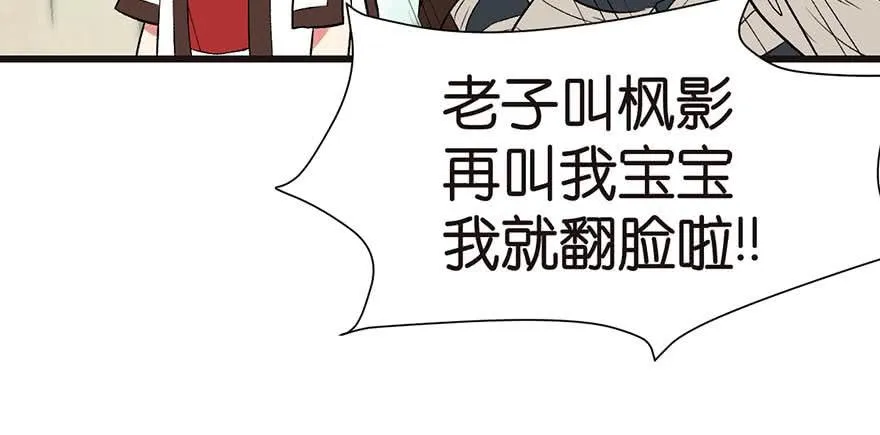 047 升仙塔的第一层！ 第82页