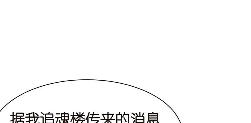 047 升仙塔的第一层！ 第88页