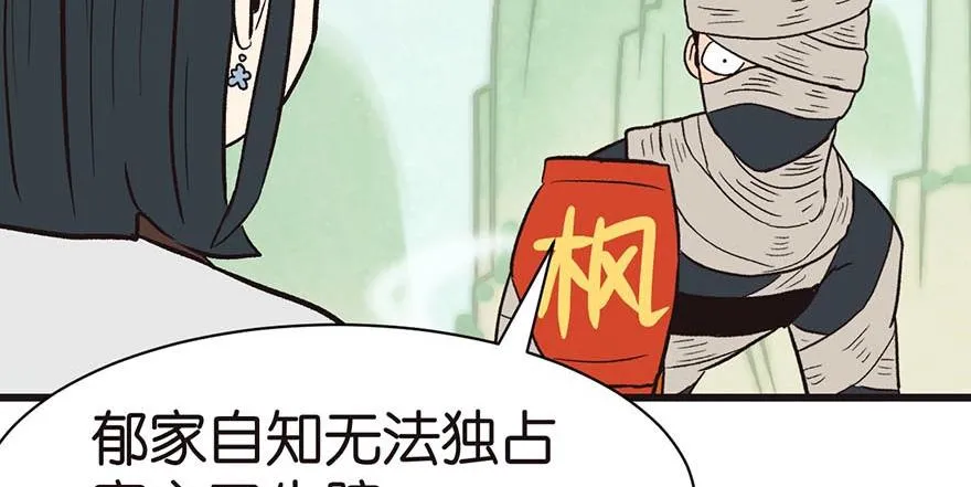 047 升仙塔的第一层！ 第90页