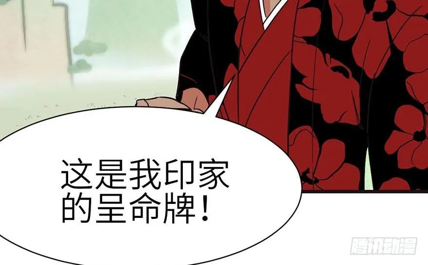 047 升仙塔的第一层！ 第94页